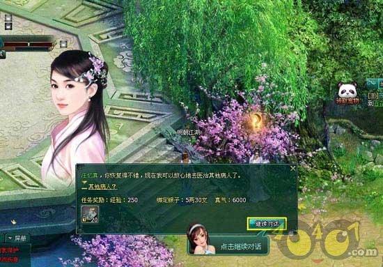 当突然赚了一笔钱之后，你会选择投资还是改善生活？游戏画面